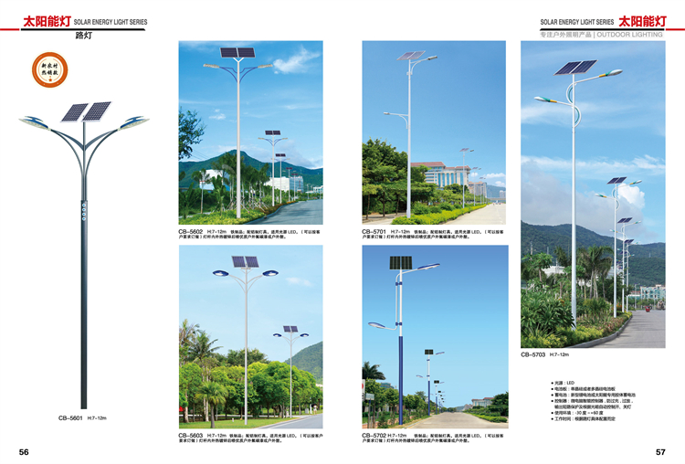 LED太陽能路燈廠家 LW-155