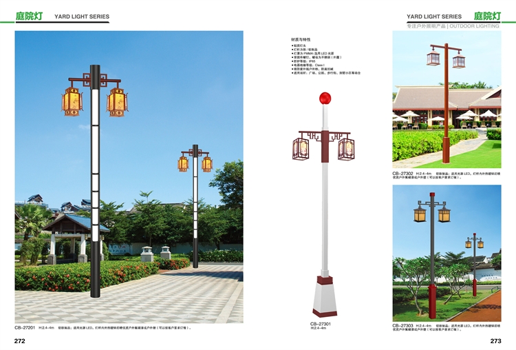 LTY-561 LED庭院燈